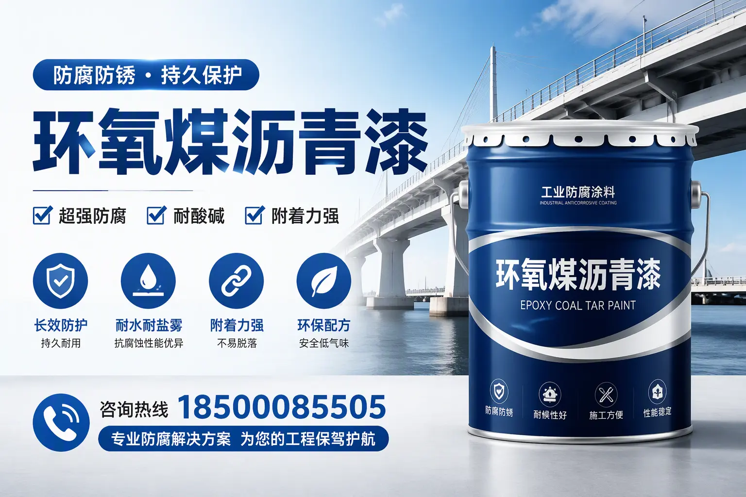 环氧煤沥青漆与其他涂料的对比分析，助你在文山做出明智选择